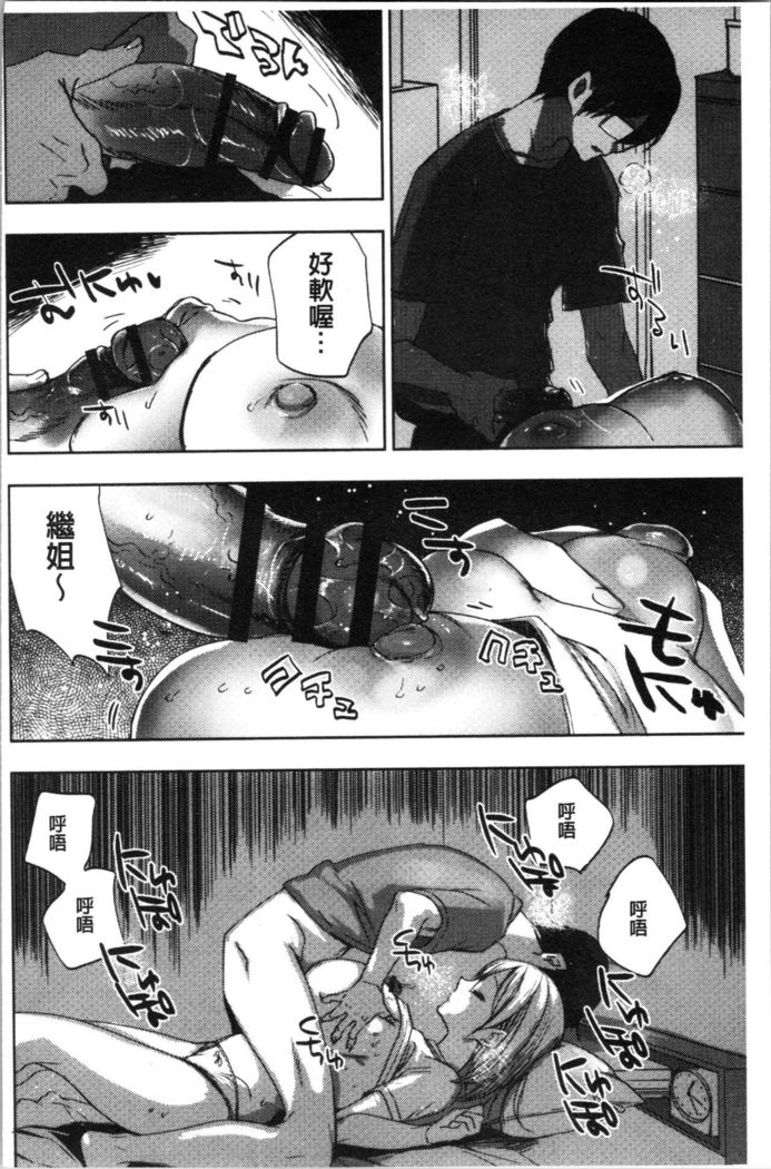 Abnormal Otome Club