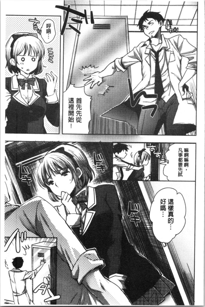 Abnormal Otome Club