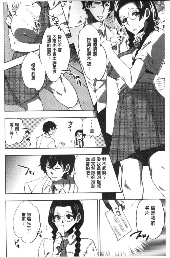 Abnormal Otome Club