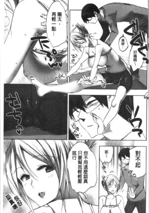 Abnormal Otome Club Page #74