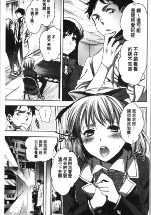 Abnormal Otome Club Page #182