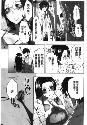 Abnormal Otome Club Page #24