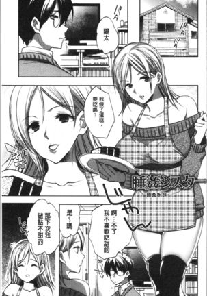 Abnormal Otome Club Page #62
