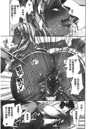 Abnormal Otome Club Page #58