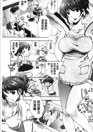 Abnormal Otome Club Page #160
