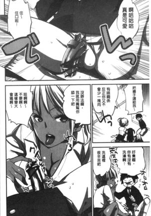 Abnormal Otome Club Page #89