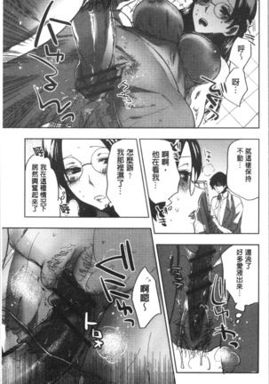 Abnormal Otome Club Page #22