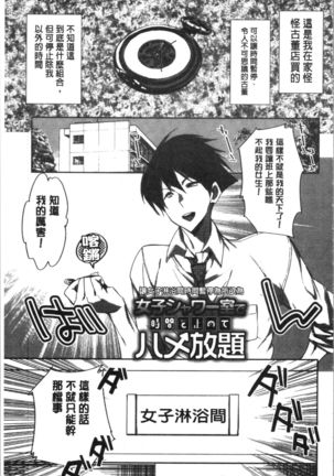 Abnormal Otome Club Page #202