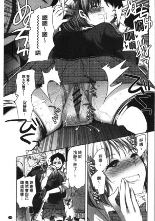 Abnormal Otome Club Page #188