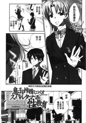 Abnormal Otome Club Page #112