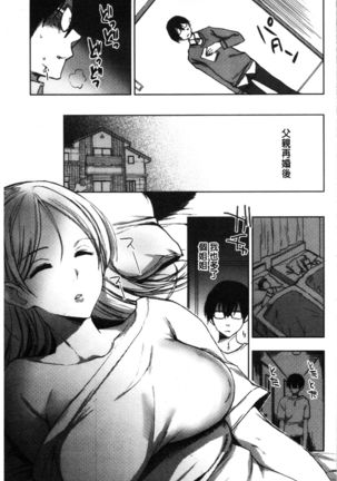 Abnormal Otome Club Page #64