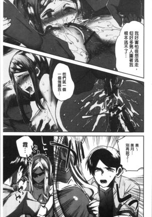 Abnormal Otome Club Page #48