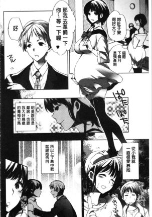 Abnormal Otome Club Page #139