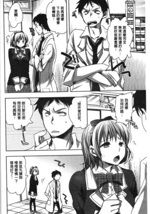 Abnormal Otome Club Page #189