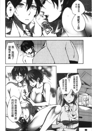 Abnormal Otome Club Page #119