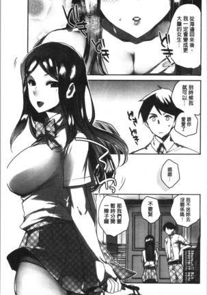 Abnormal Otome Club Page #38