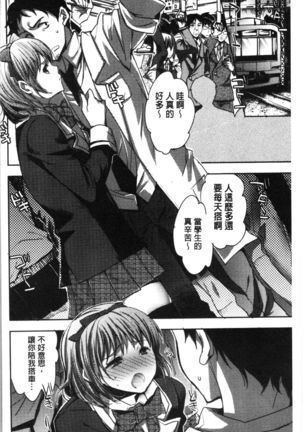 Abnormal Otome Club Page #183