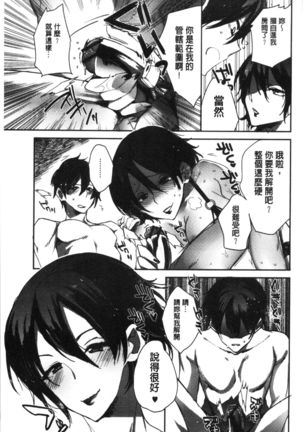 Abnormal Otome Club Page #120
