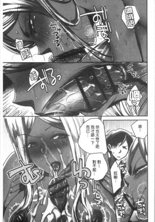 Abnormal Otome Club Page #52