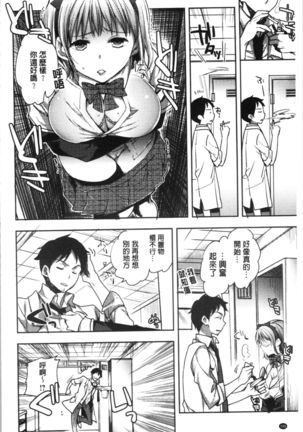 Abnormal Otome Club Page #191