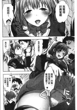 Abnormal Otome Club Page #185