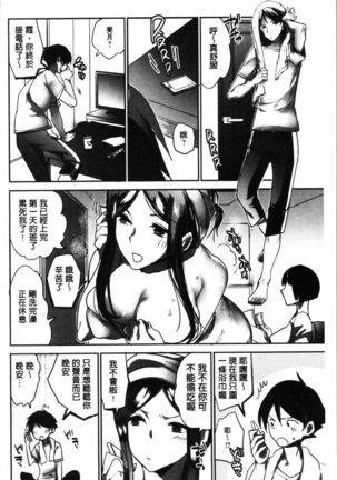 Abnormal Otome Club Page #39