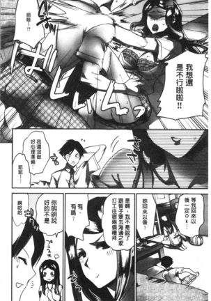 Abnormal Otome Club Page #37