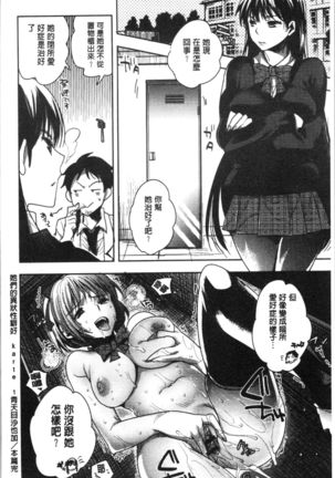 Abnormal Otome Club Page #201