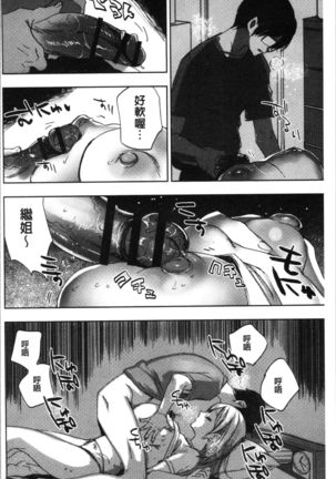 Abnormal Otome Club Page #71