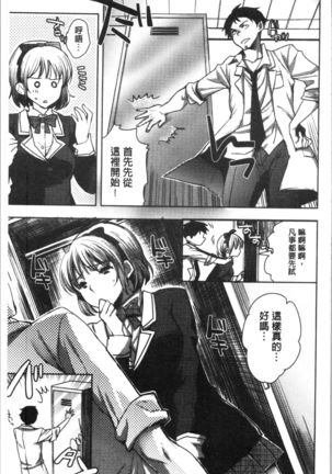 Abnormal Otome Club Page #190