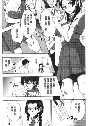 Abnormal Otome Club Page #13