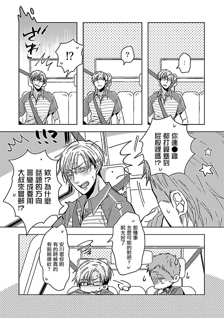 lLove Delivery 01 Chinese