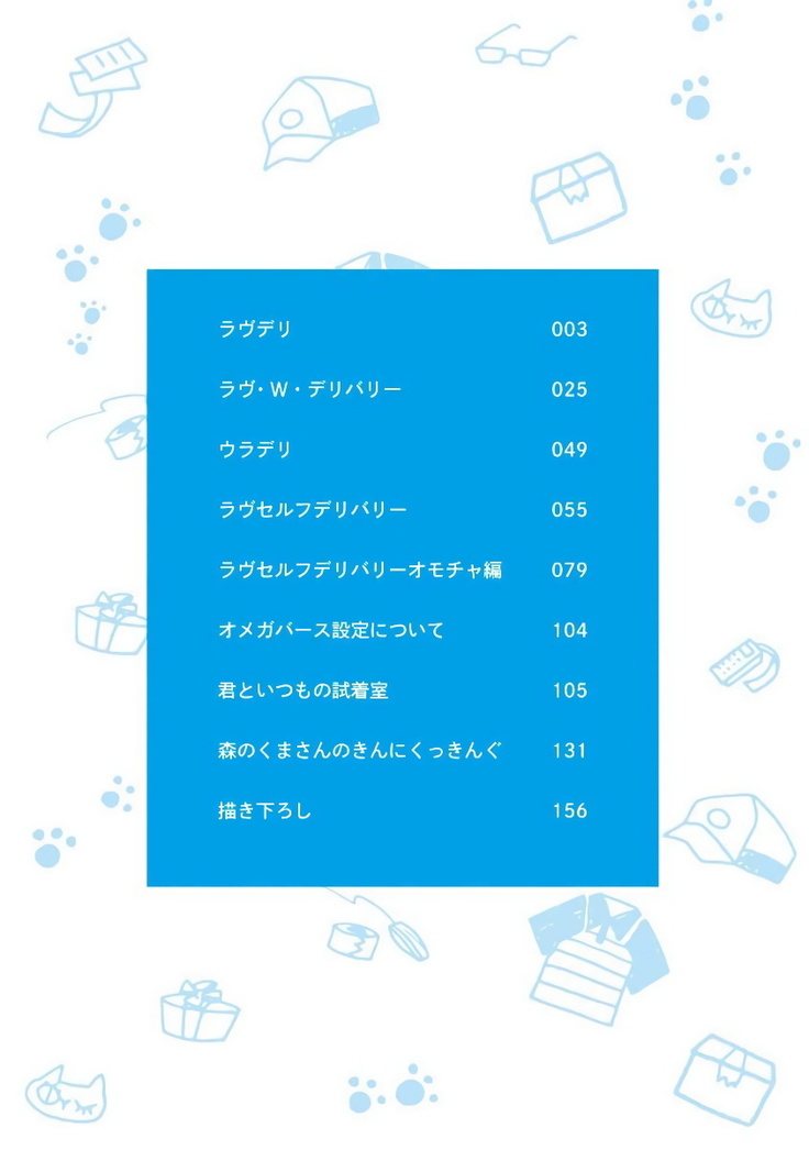lLove Delivery 01 Chinese