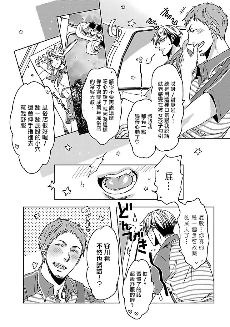 lLove Delivery 01 Chinese