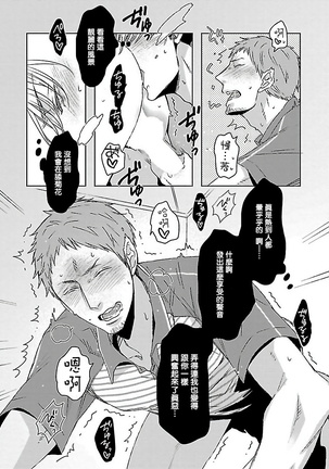 lLove Delivery 01 Chinese Page #15