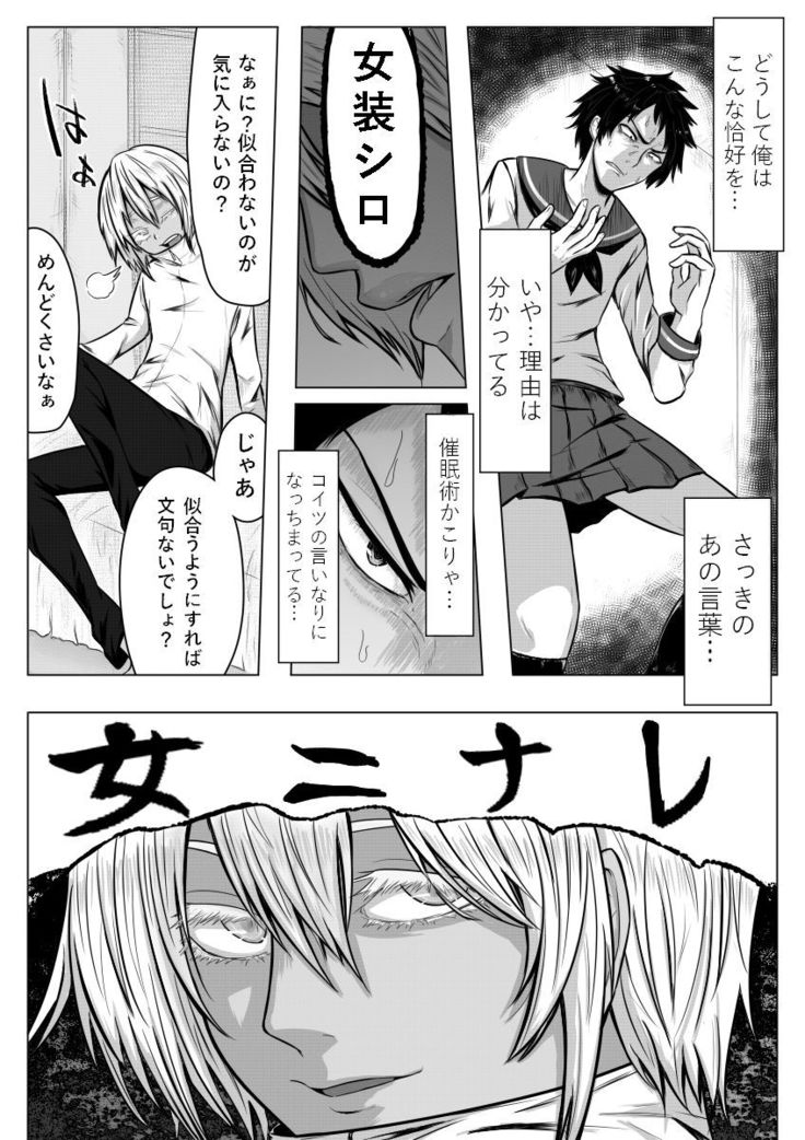 Gomeirei to Araba Onna ni Narimasu.