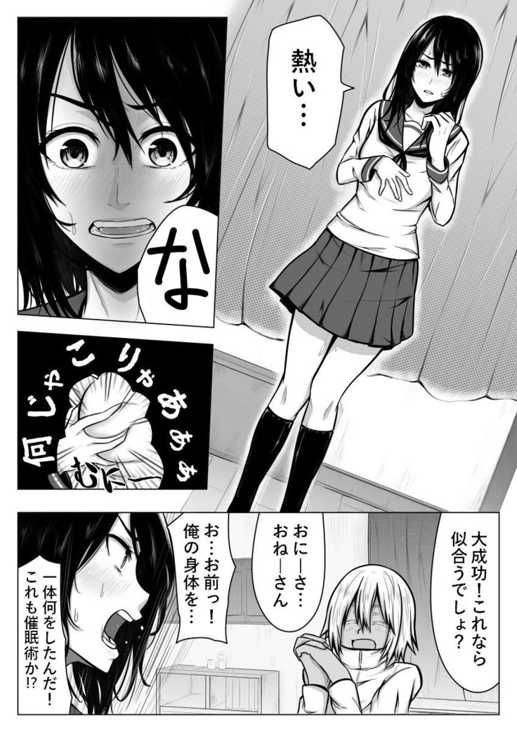 Gomeirei to Araba Onna ni Narimasu.