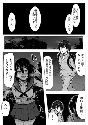 Gomeirei to Araba Onna ni Narimasu. Page #29