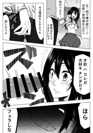 Gomeirei to Araba Onna ni Narimasu. Page #14