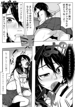 Gomeirei to Araba Onna ni Narimasu. Page #15
