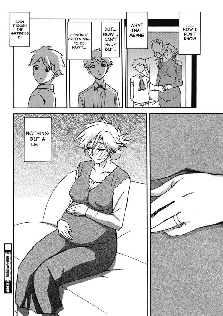 Rakuenkara no Kikan