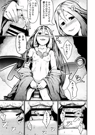 Bokudakeno Mukougawa Page #155