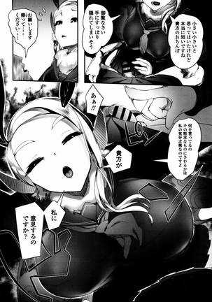 Bokudakeno Mukougawa Page #36