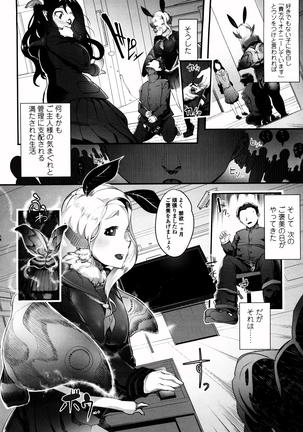 Bokudakeno Mukougawa Page #30