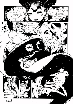 Bokudakeno Mukougawa Page #212