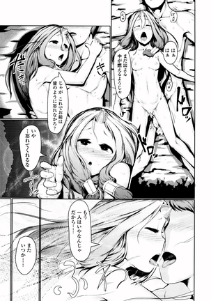 Bokudakeno Mukougawa Page #165