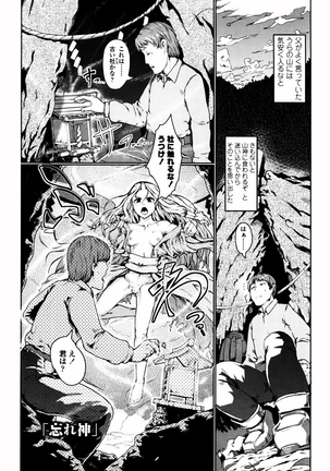 Bokudakeno Mukougawa Page #147