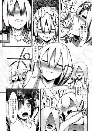 Bokudakeno Mukougawa Page #142