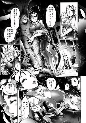 Bokudakeno Mukougawa Page #53