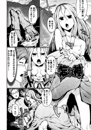 Bokudakeno Mukougawa Page #148